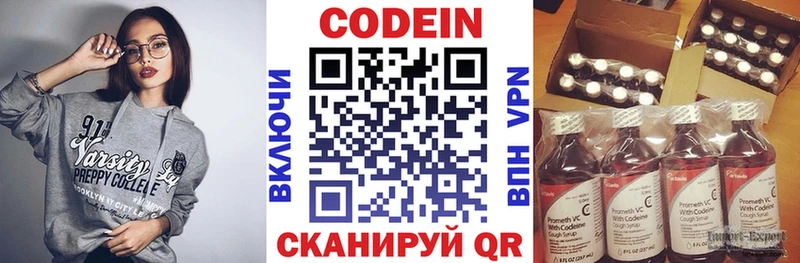купить наркотики сайты  Мещовск  kraken ссылки  Codein Purple Drank 