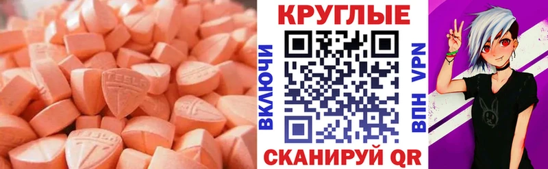 Ecstasy Punisher  Мещовск 