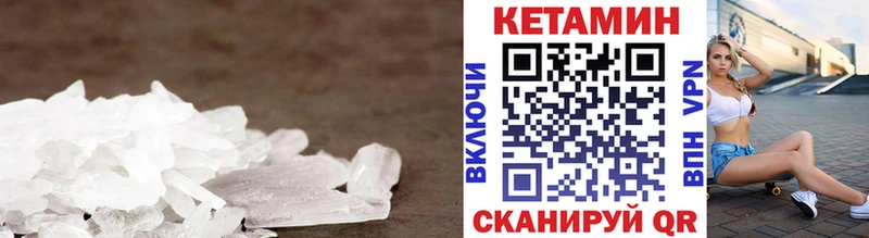 КЕТАМИН VHQ  цены наркотик  Мещовск 