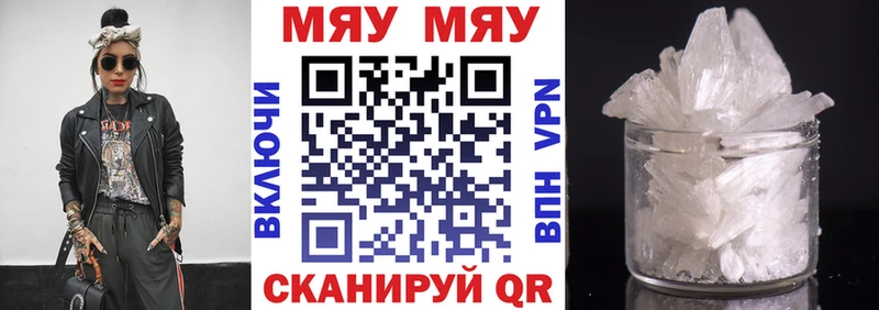 Мефедрон 4 MMC  где купить наркотик  Мещовск 