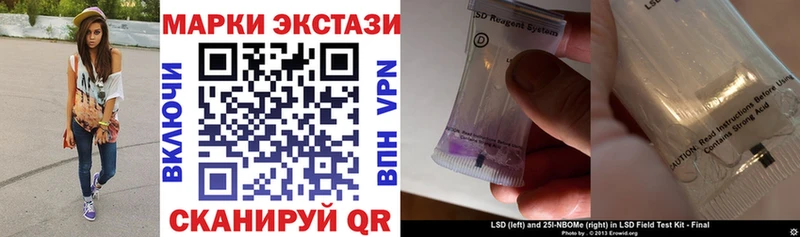 Марки 25I-NBOMe 1,8мг  цены   Мещовск 