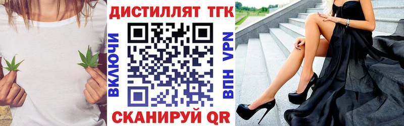 ТГК жижа Мещовск